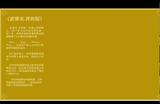 名人故事-苹果-史蒂夫.乔布斯