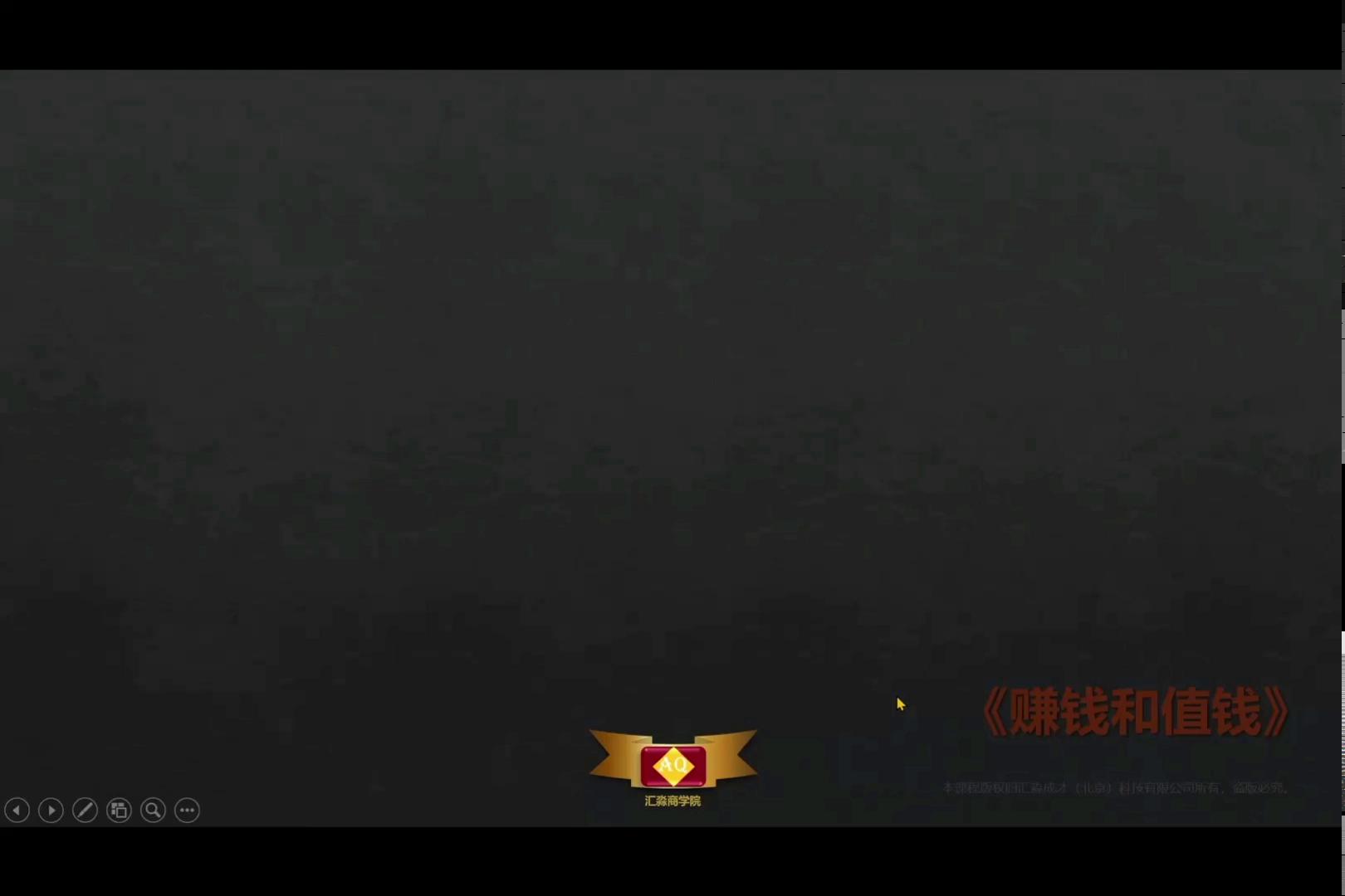 赚钱和值钱
