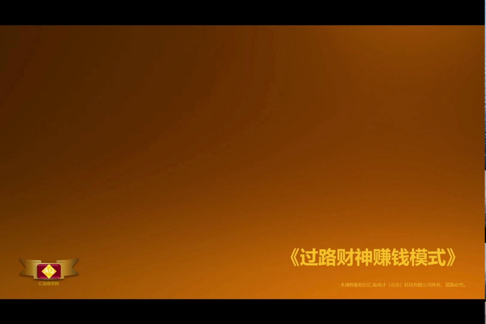 过路财神赚钱模式