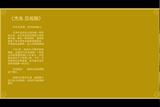 名人故事-亚马逊-杰夫.贝佐斯